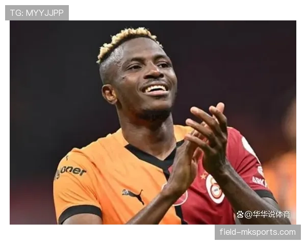 奥斯梅恩最新动态:转会传闻与赛季表现引关注 奥斯梅恩最新动态:转会传闻与赛季表现引关注