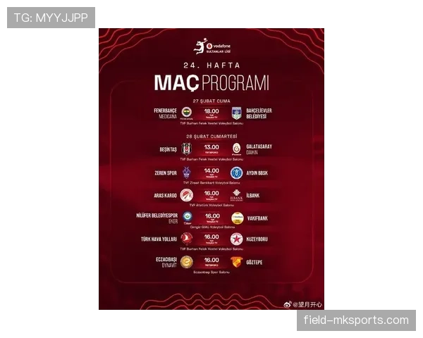 土超联赛突发消息：最新动态与影响分析