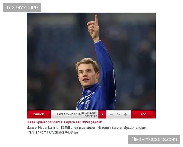 诺伊尔心理素质分析